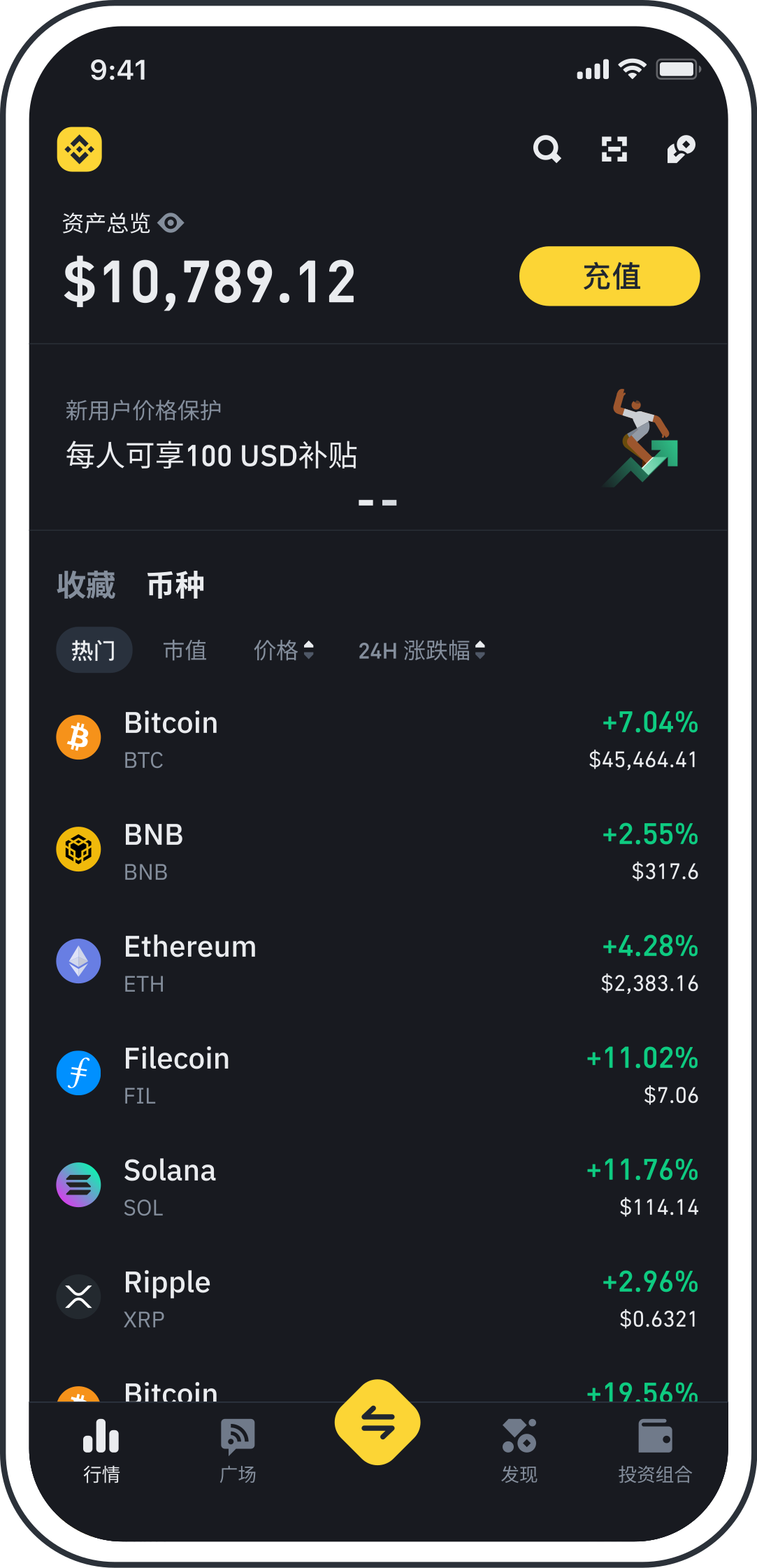 Binance App Screenshot
